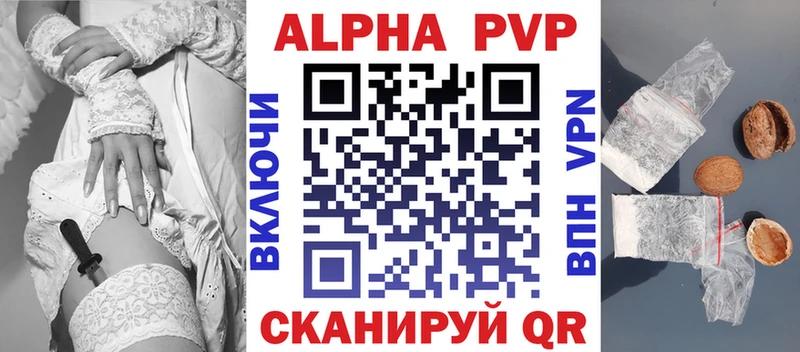 что такое наркотик  Лаишево  Alpha-PVP кристаллы 