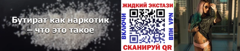 МЕГА рабочий сайт Лаишево Бутират 1.4BDO