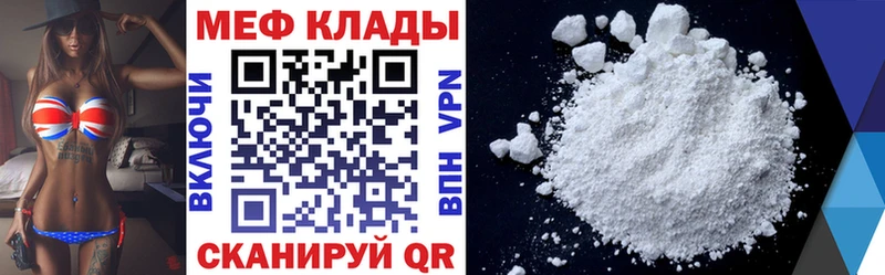 KRAKEN онион  цены   Лаишево  Мефедрон мука 