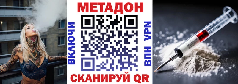 МЕТАДОН methadone  blacksprut зеркало  Лаишево 